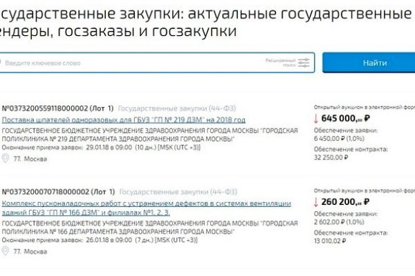 Kraken ем