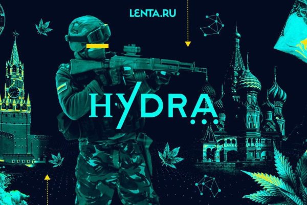 Гидра кракен