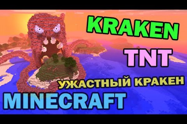 Kraken маркетплейс