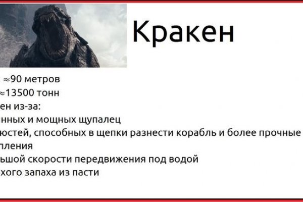 Кракен войти сегодня